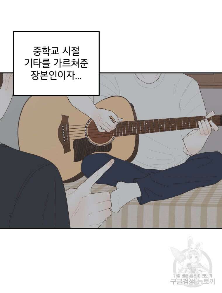 새벽을 사랑하는 방법 6화 45