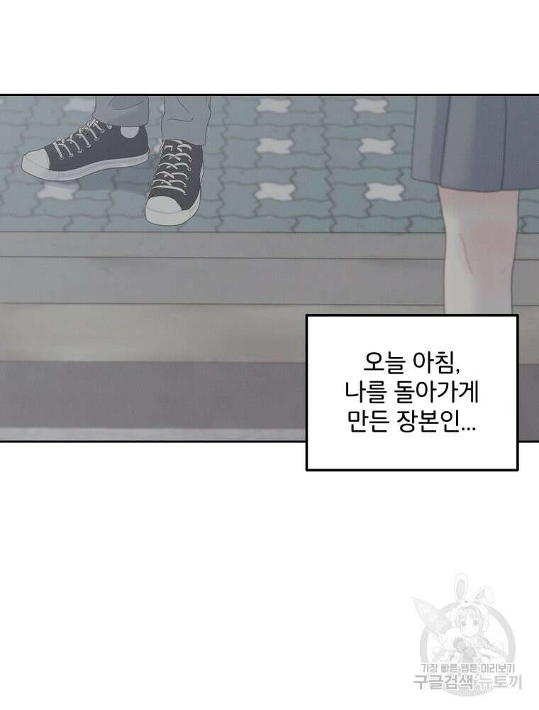 새벽을 사랑하는 방법 6화 46
