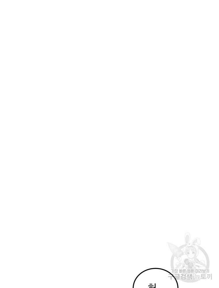 새벽을 사랑하는 방법 6화 51