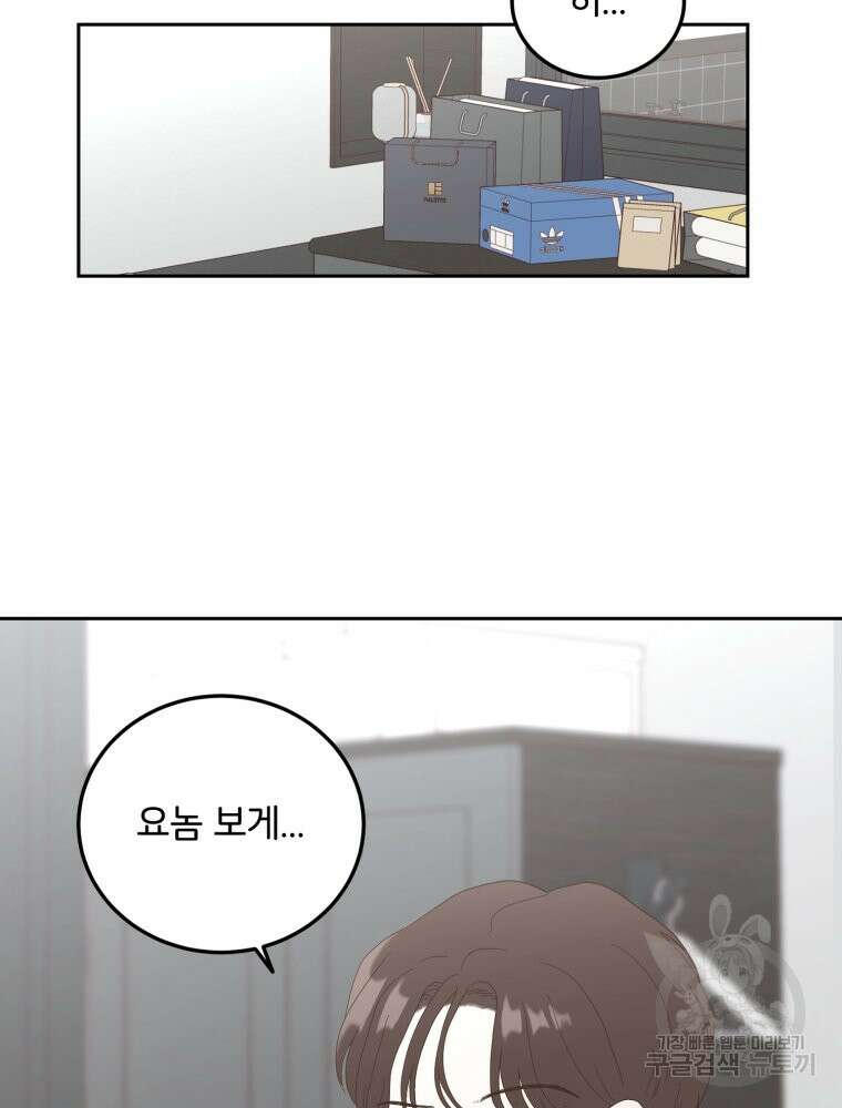 새벽을 사랑하는 방법 6화 52