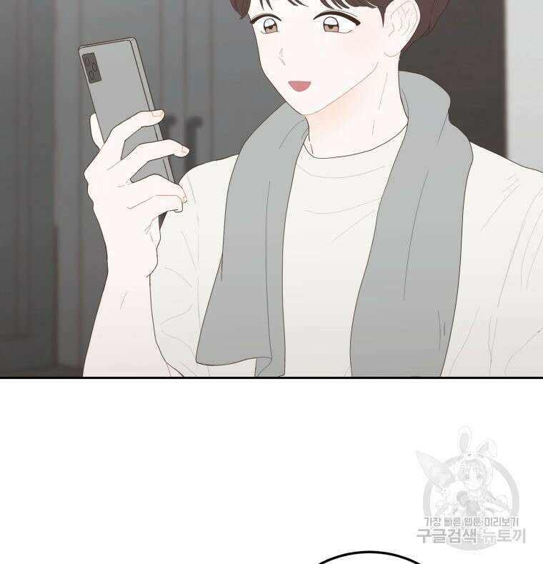 새벽을 사랑하는 방법 6화 53