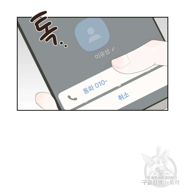 새벽을 사랑하는 방법 6화 56