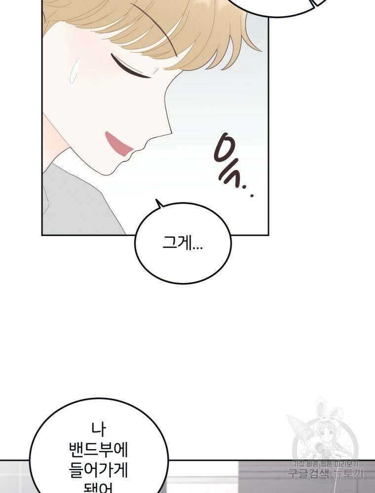 새벽을 사랑하는 방법 6화 62