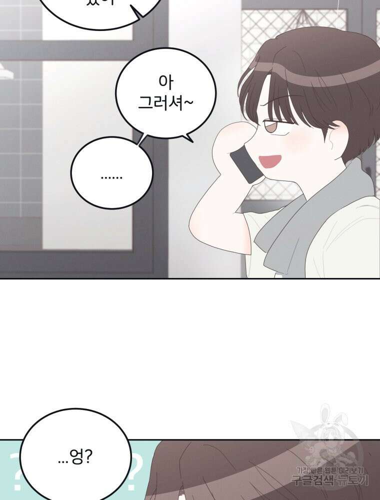 새벽을 사랑하는 방법 6화 63