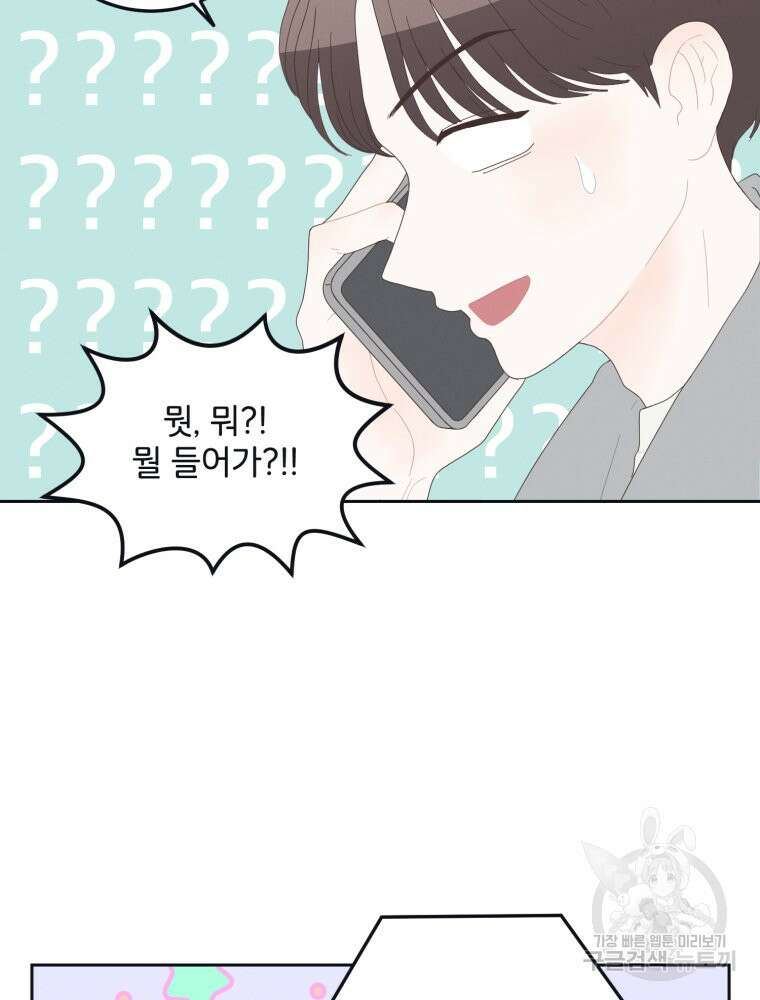 새벽을 사랑하는 방법 6화 64