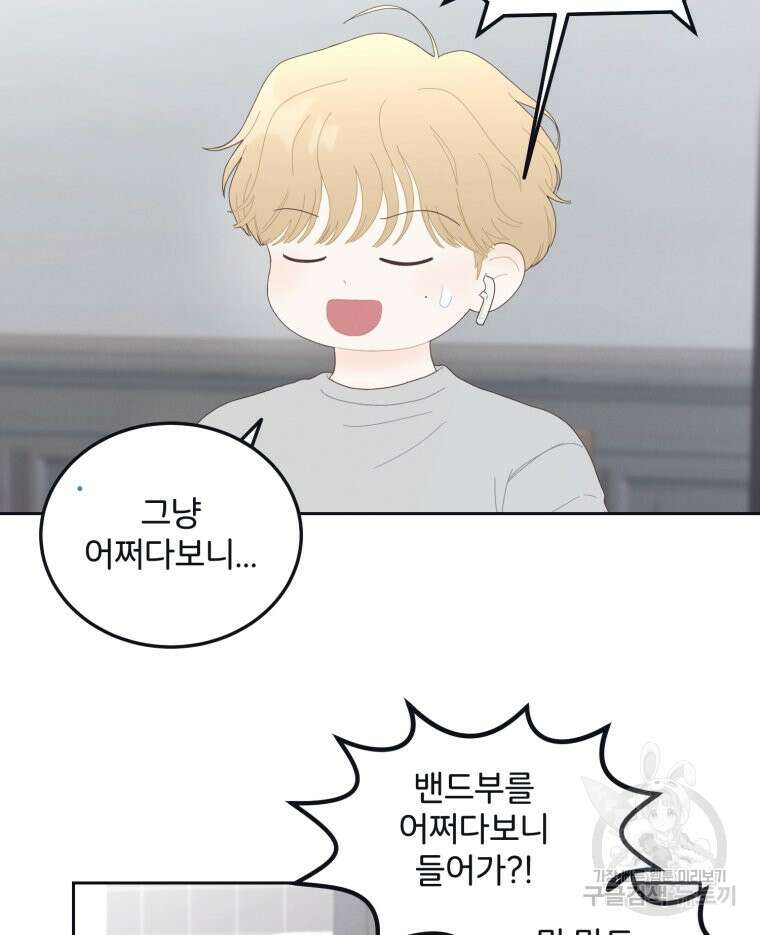 새벽을 사랑하는 방법 6화 66
