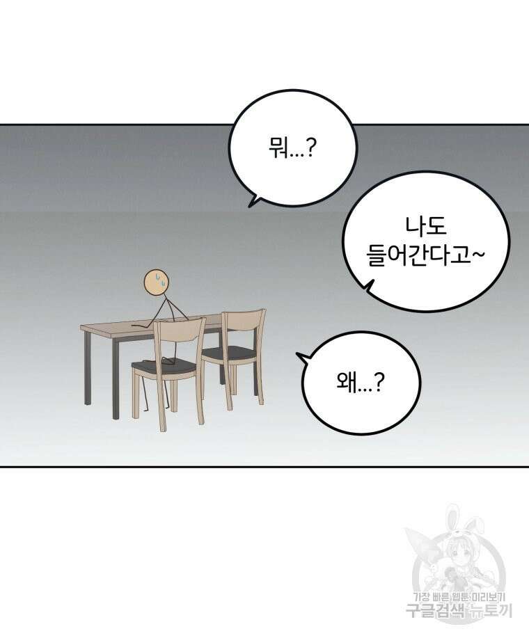 새벽을 사랑하는 방법 6화 78