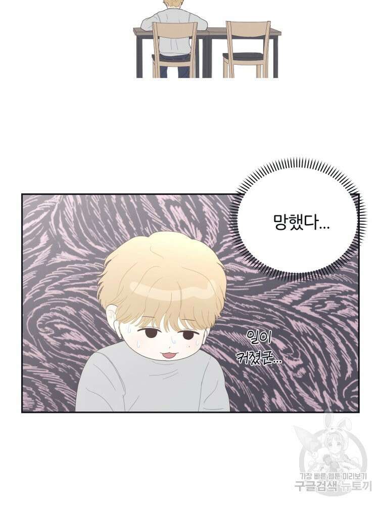 새벽을 사랑하는 방법 6화 84