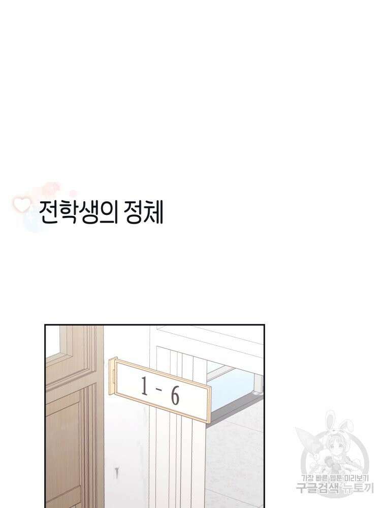 새벽을 사랑하는 방법 6화 85