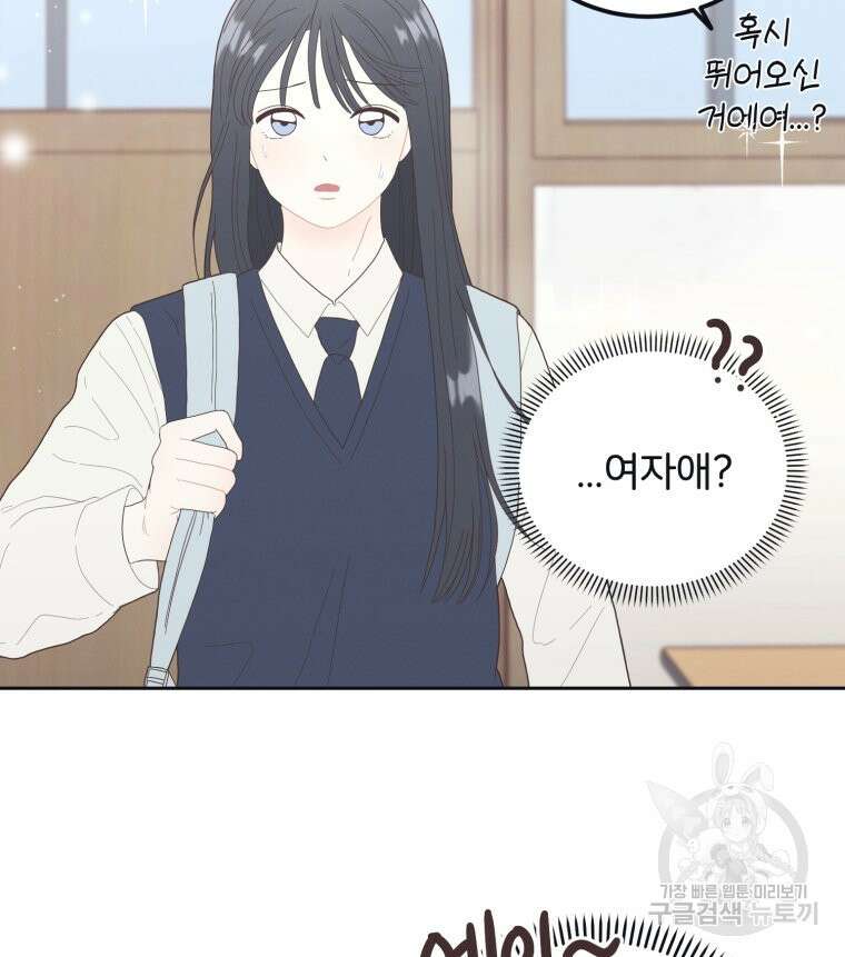새벽을 사랑하는 방법 6화 97