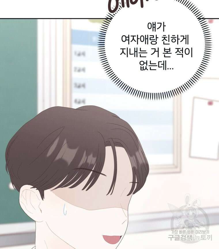 새벽을 사랑하는 방법 6화 98