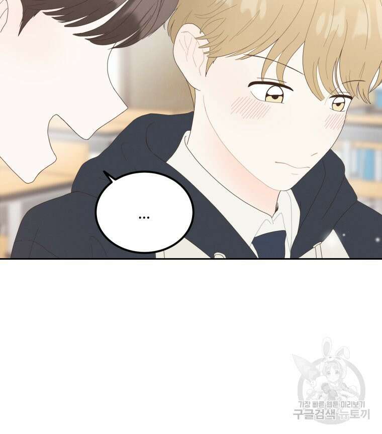 새벽을 사랑하는 방법 6화 100