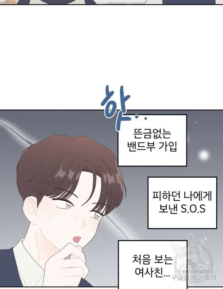 새벽을 사랑하는 방법 6화 103