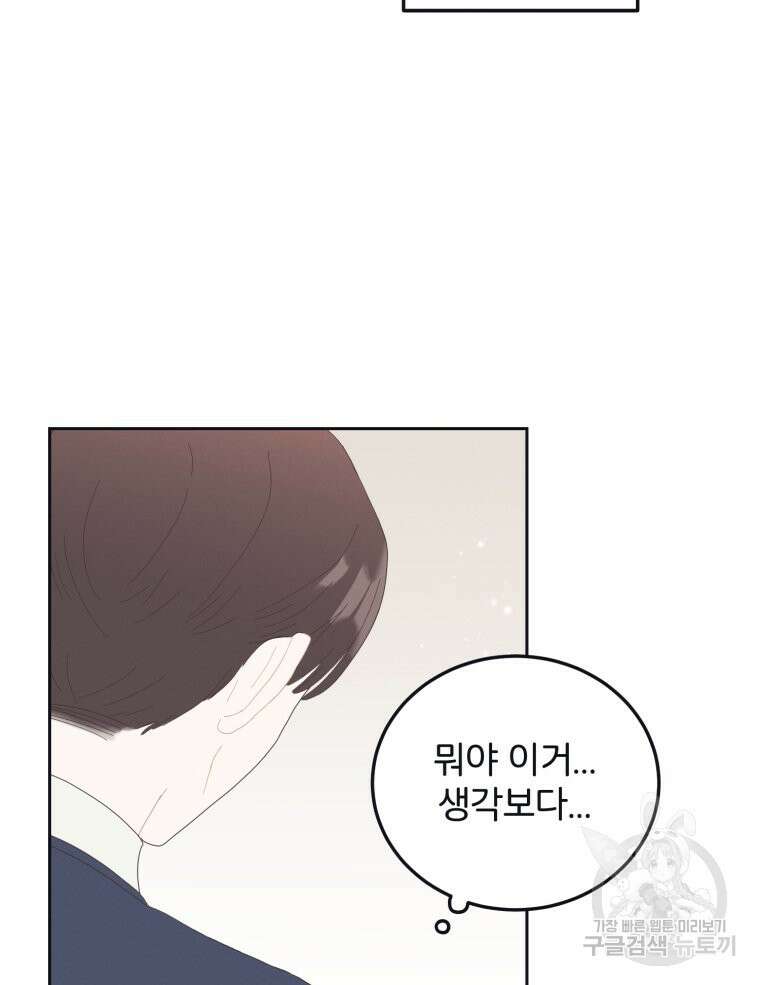 새벽을 사랑하는 방법 6화 104