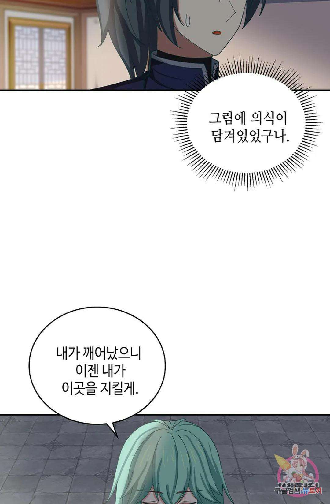 무련전봉 1017화 5