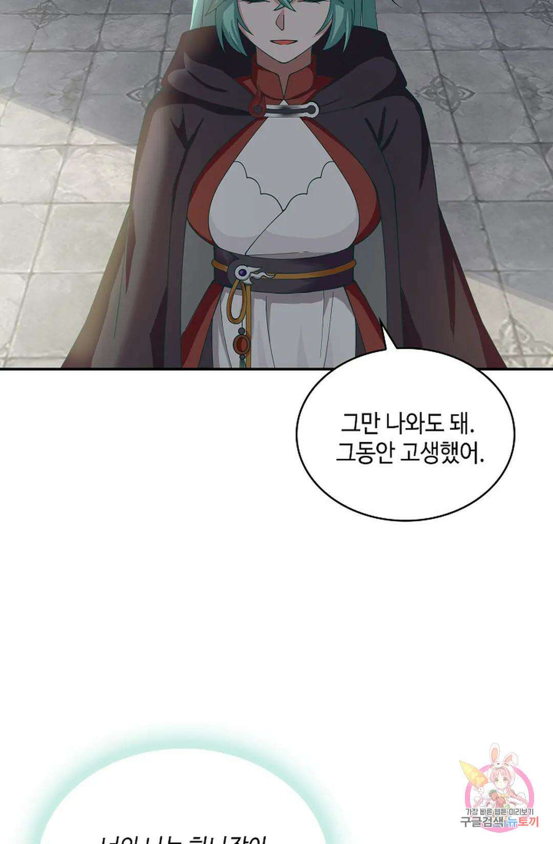 무련전봉 1017화 6