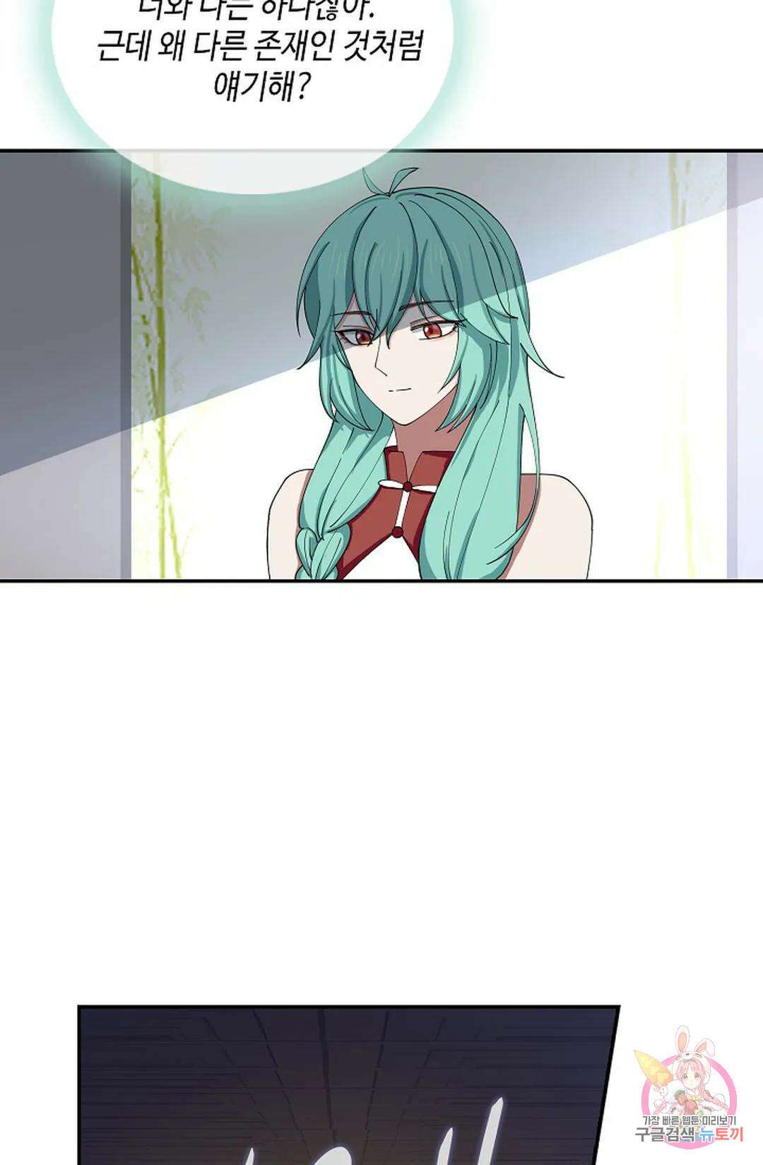 무련전봉 1017화 7