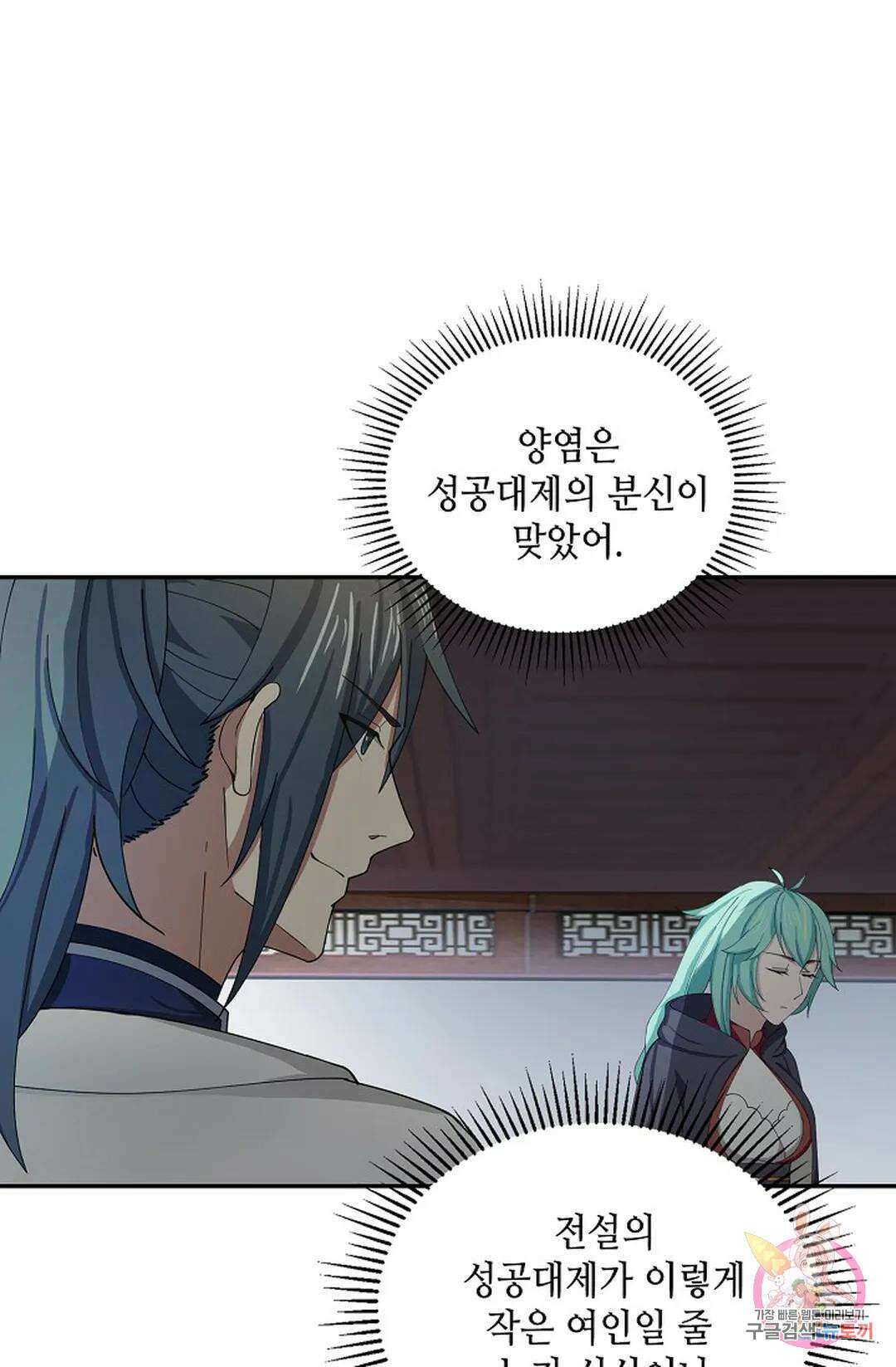 무련전봉 1017화 14