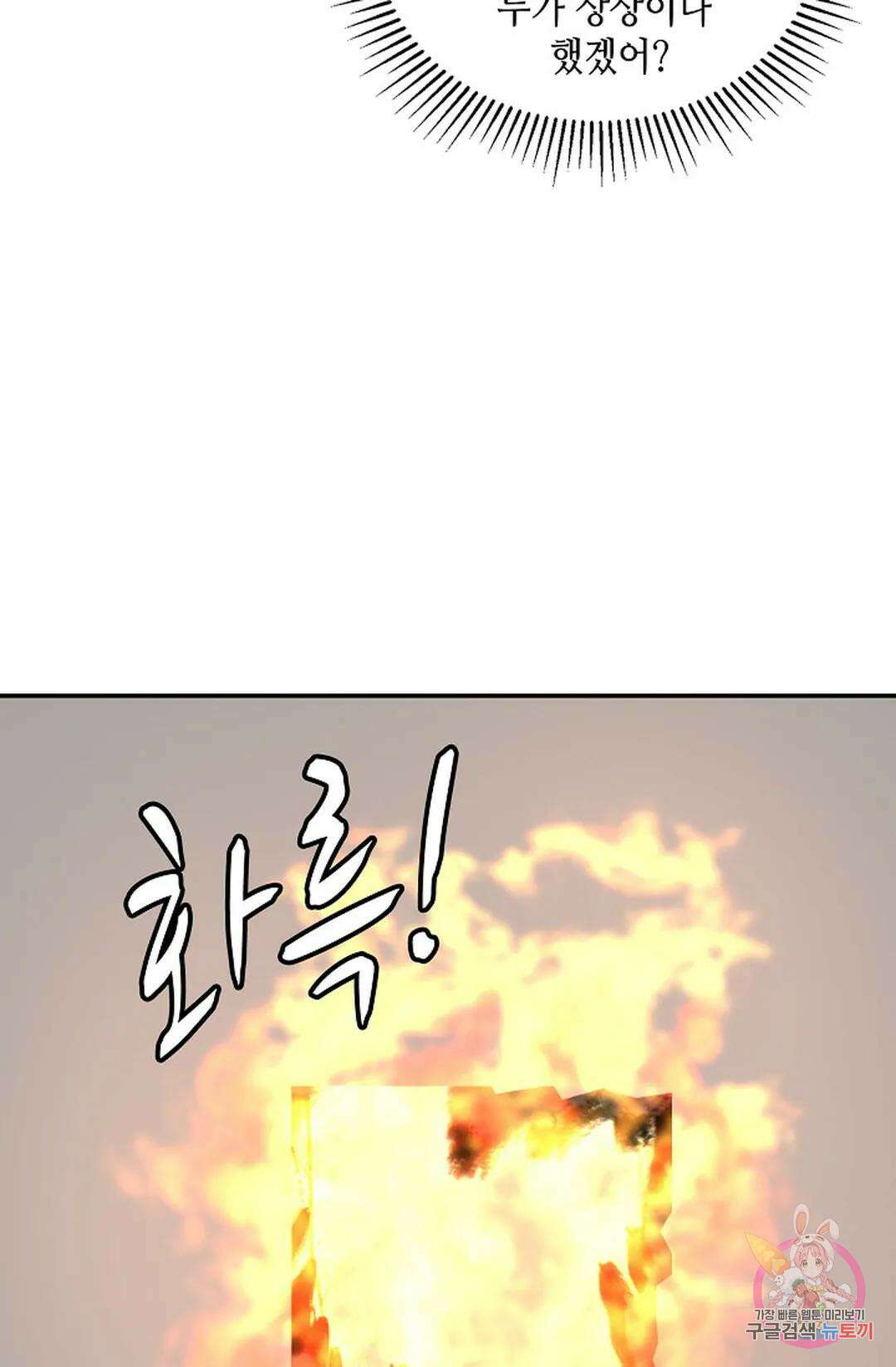 무련전봉 1017화 15