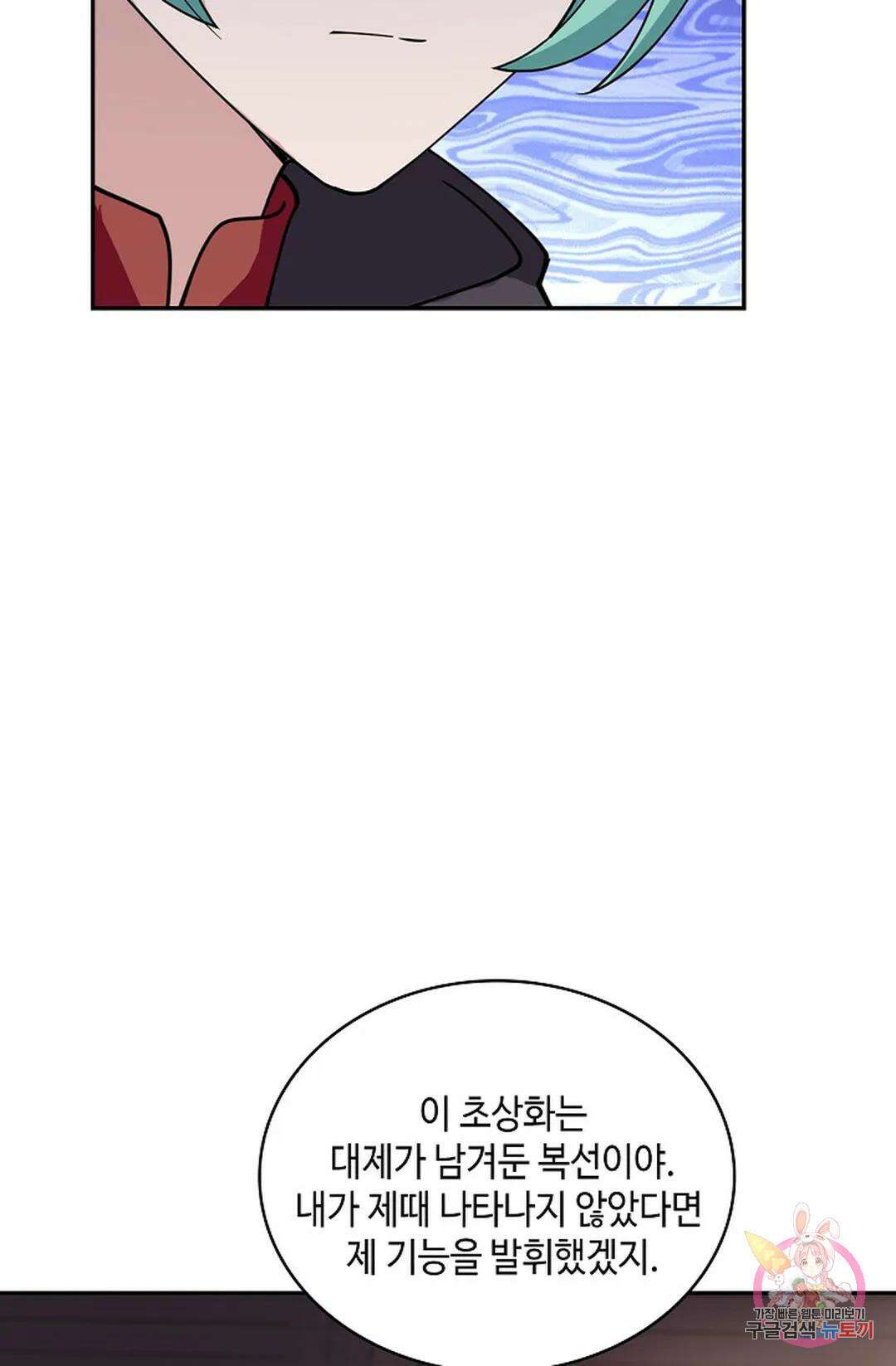 무련전봉 1017화 17