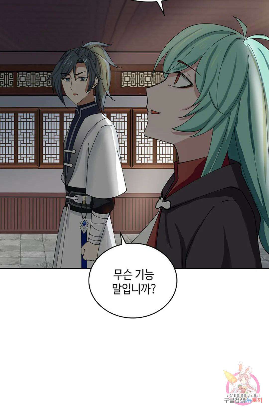 무련전봉 1017화 18