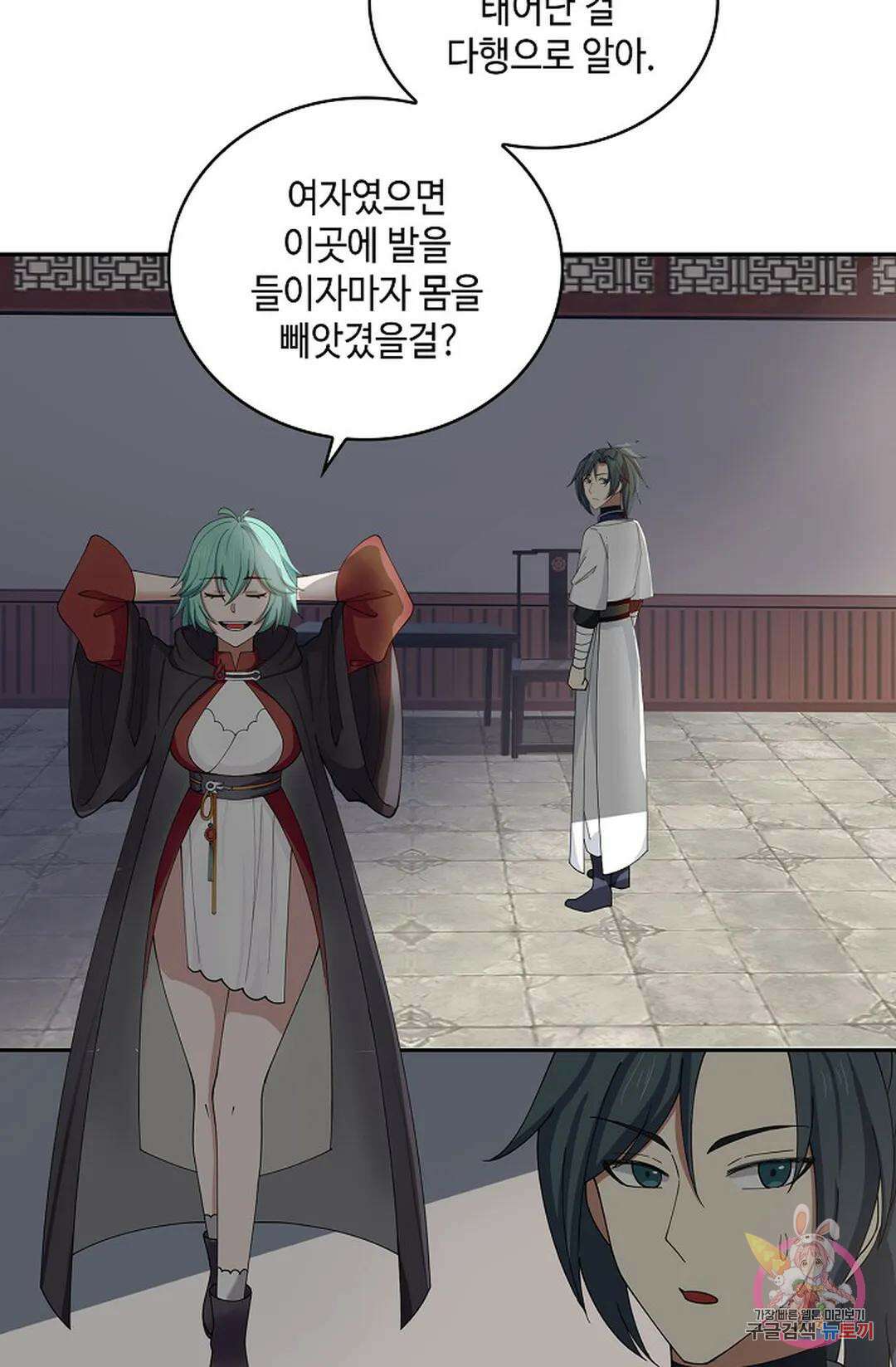 무련전봉 1017화 20