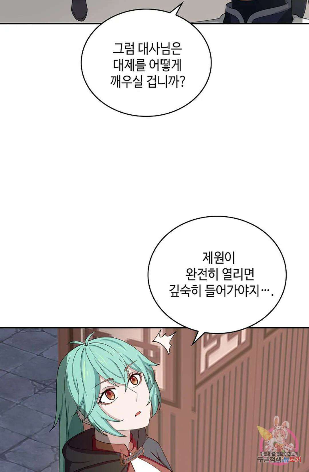 무련전봉 1017화 21