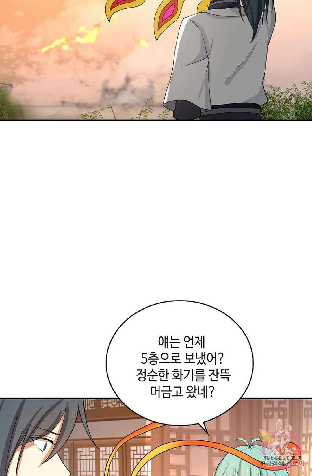 무련전봉 1017화 26