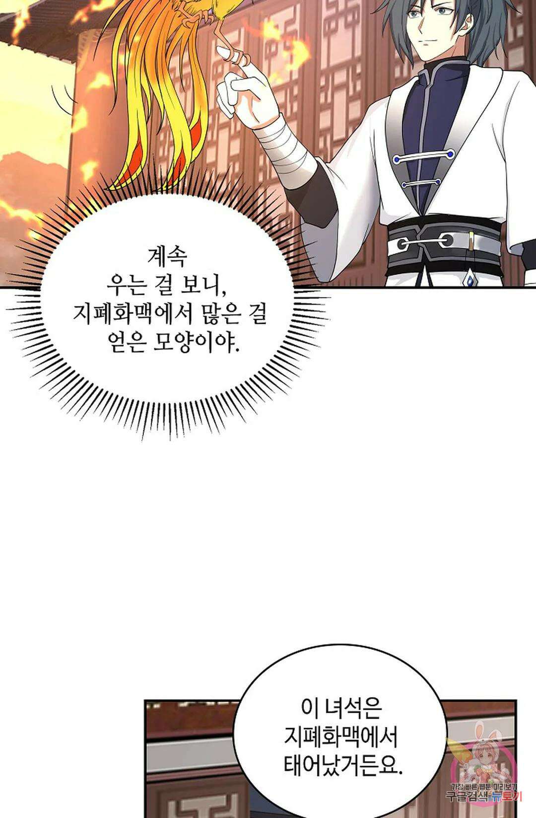 무련전봉 1017화 28