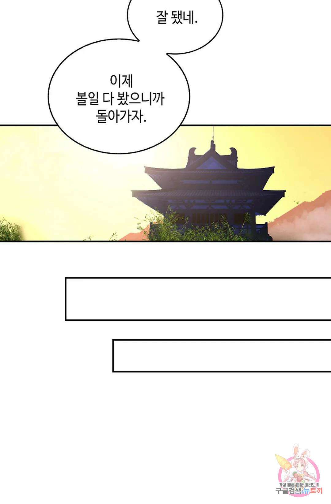 무련전봉 1017화 31