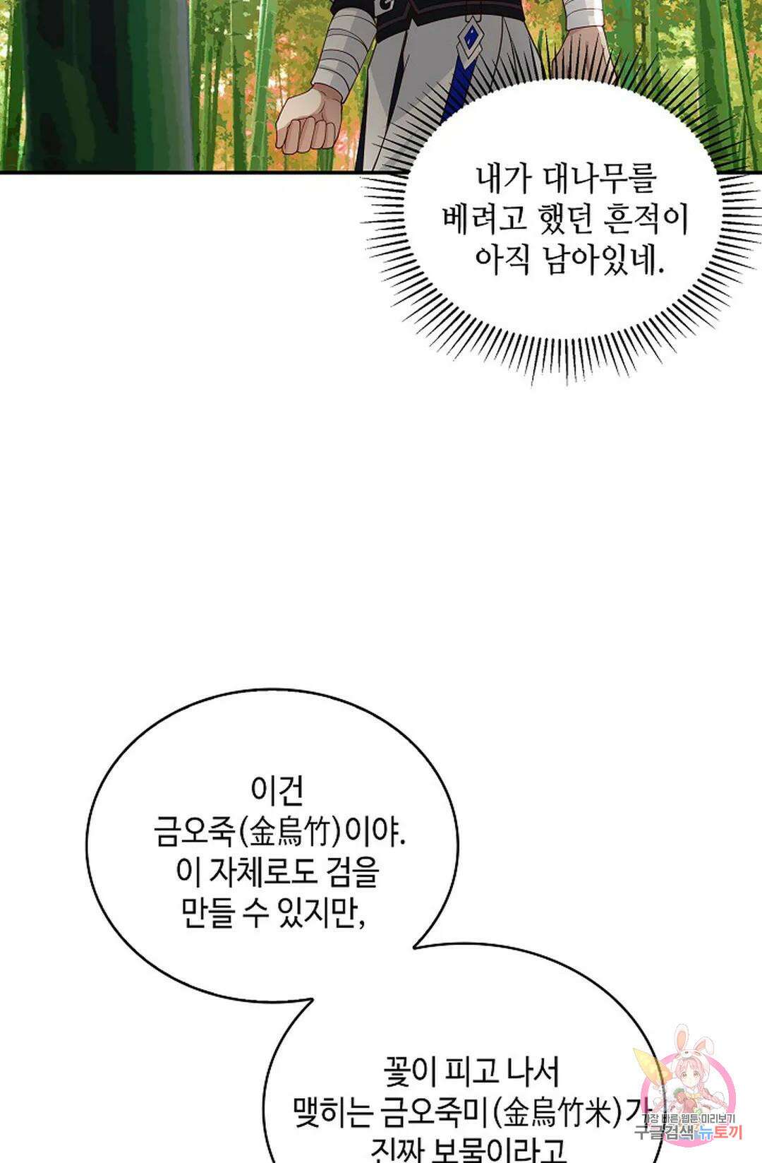 무련전봉 1017화 34