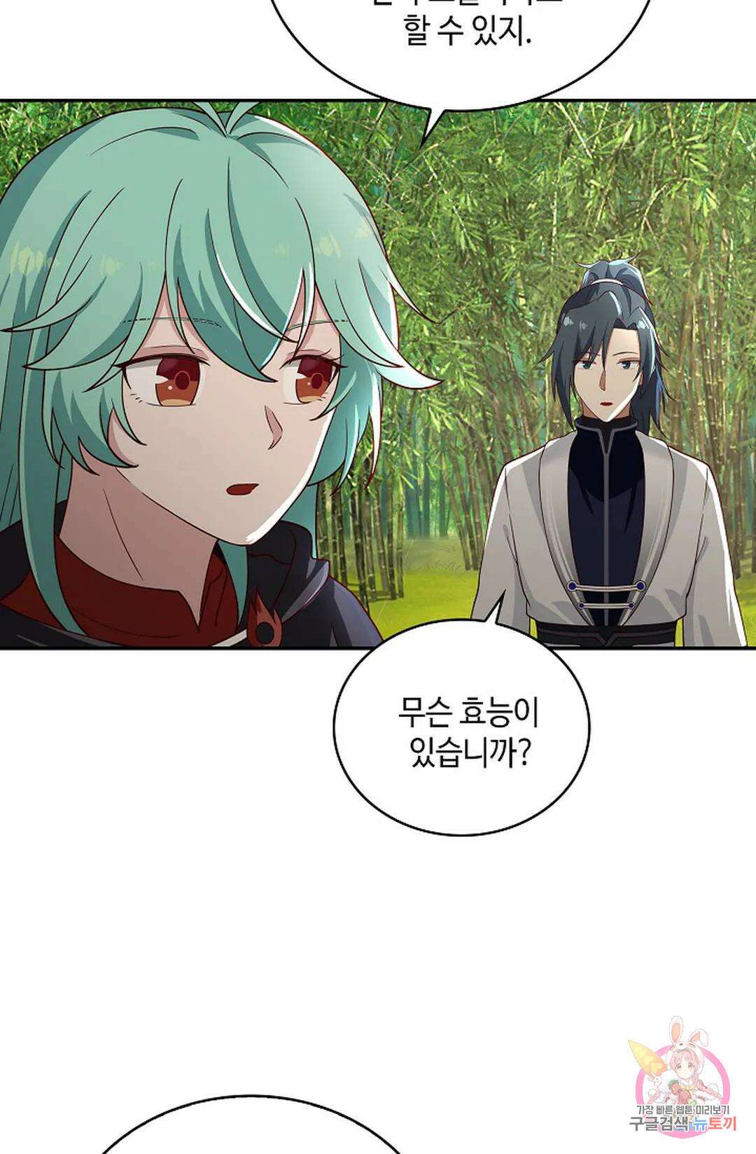 무련전봉 1017화 35
