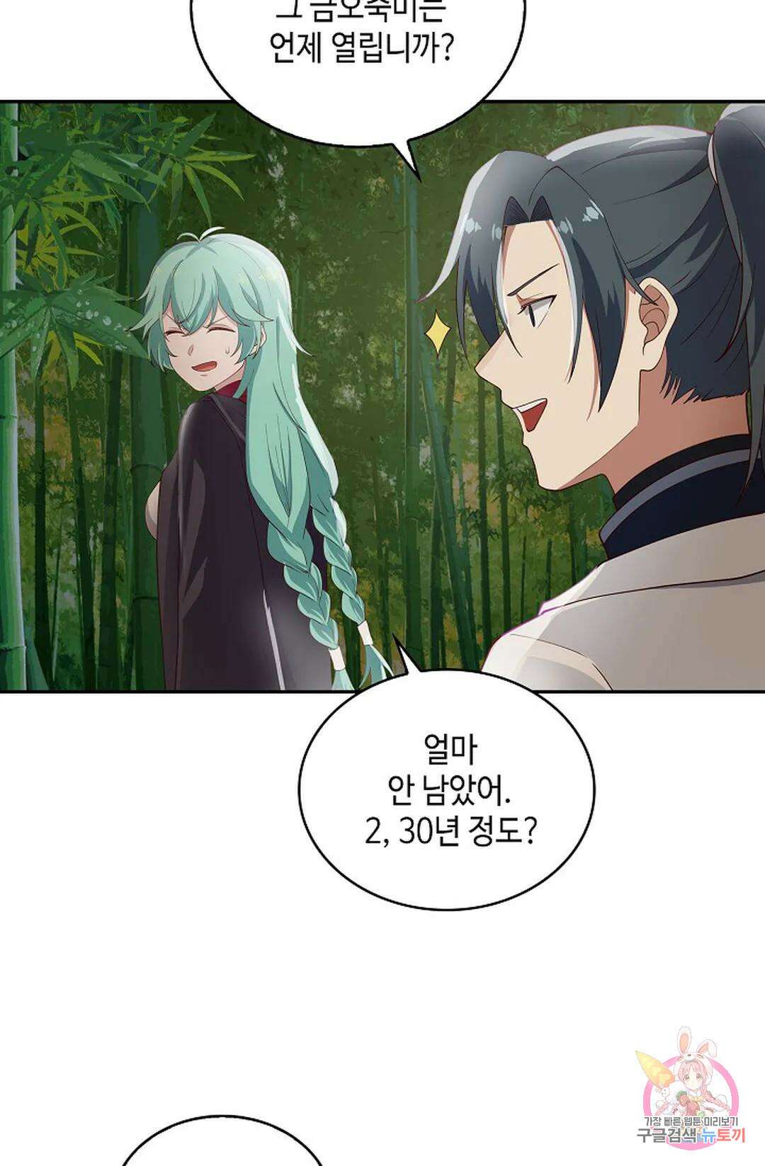 무련전봉 1017화 37