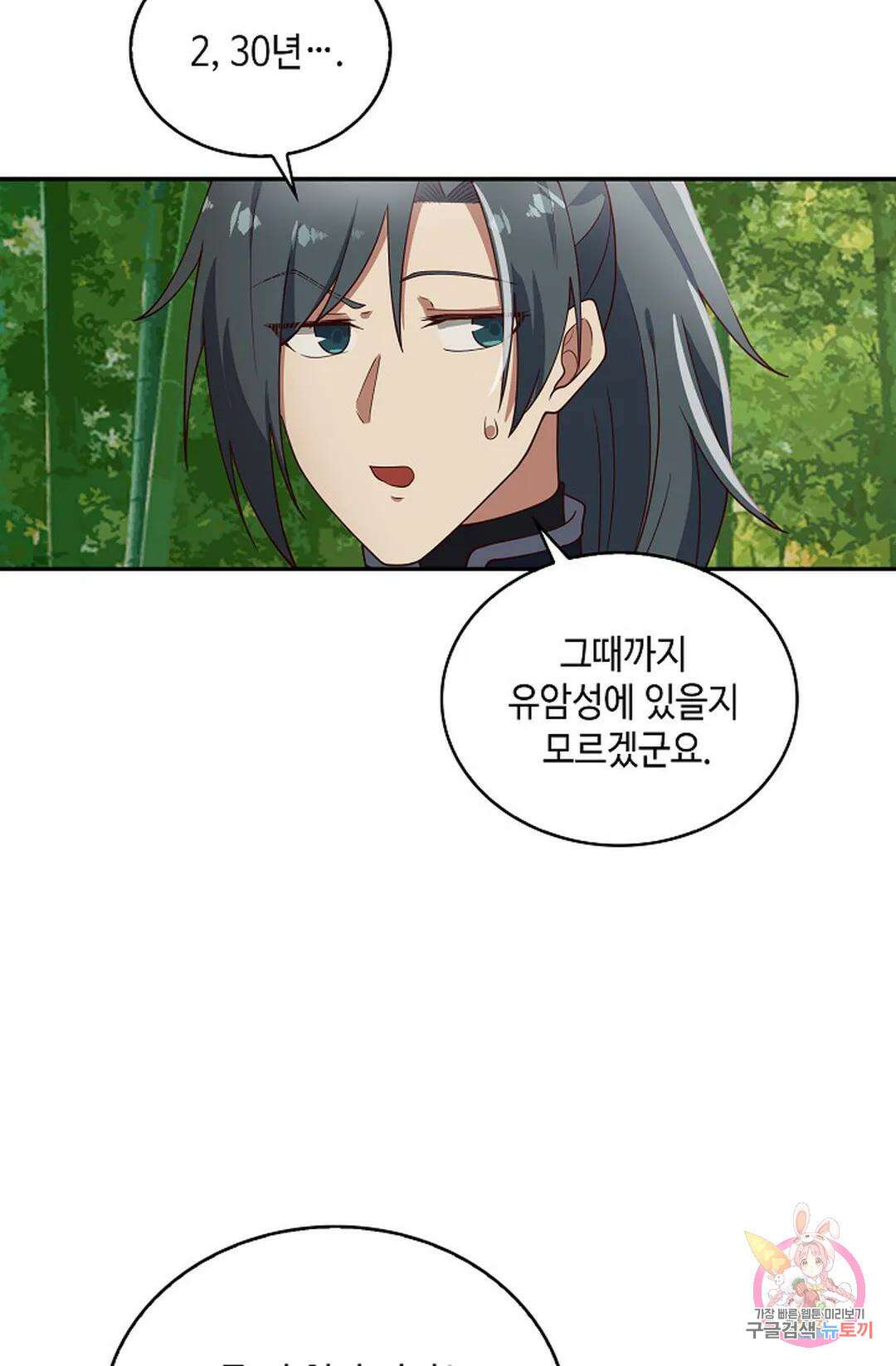 무련전봉 1017화 38