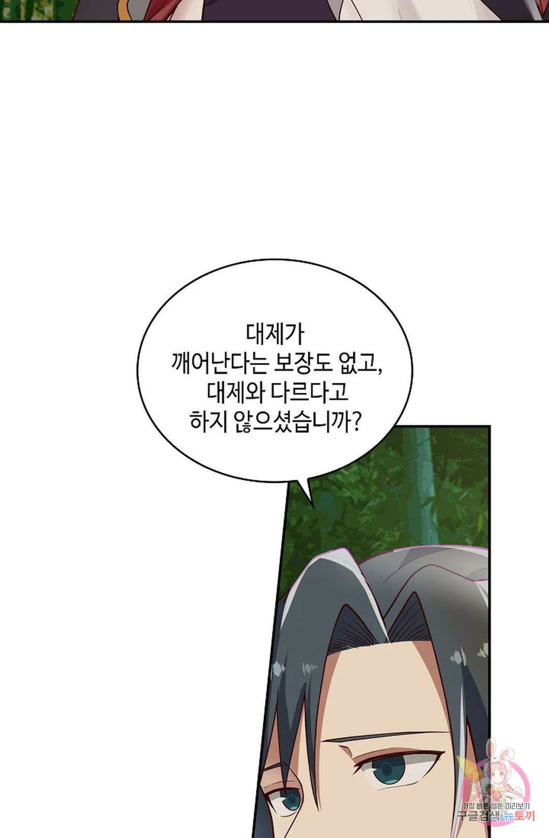 무련전봉 1017화 40