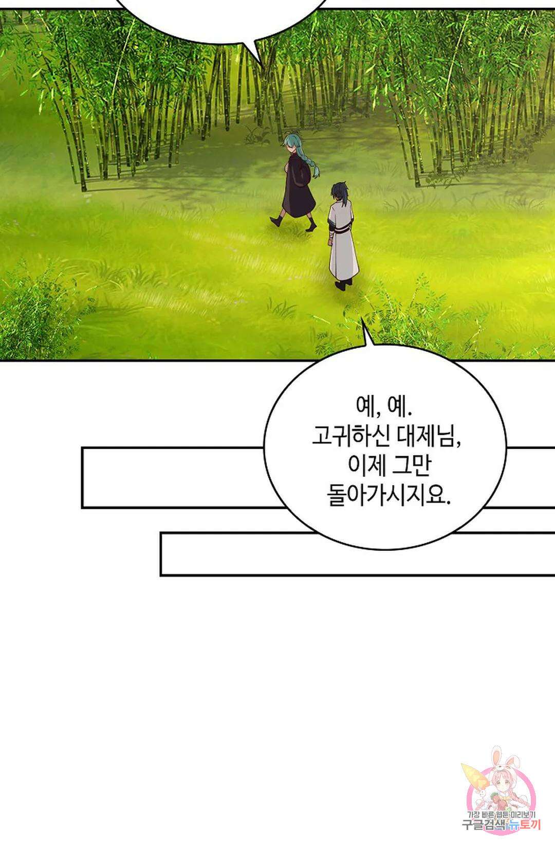 무련전봉 1017화 42