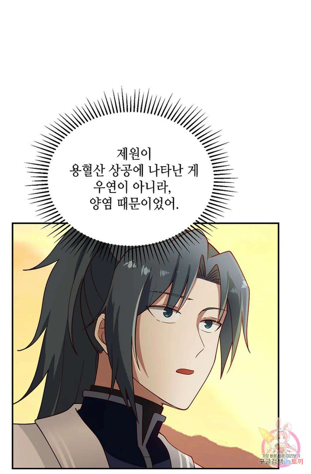 무련전봉 1017화 44