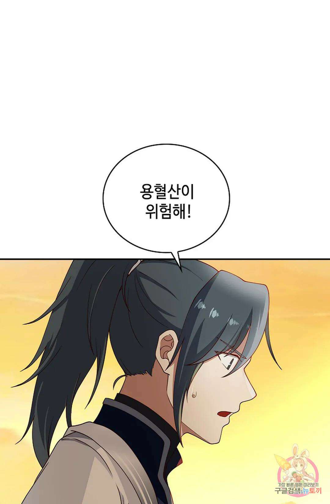 무련전봉 1017화 46