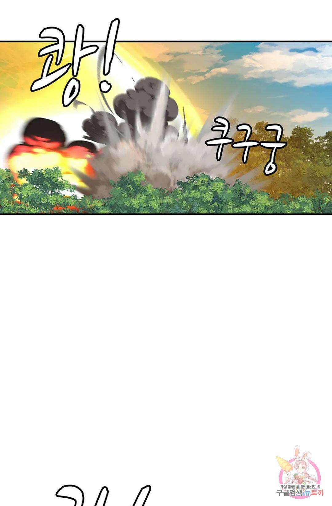 무련전봉 1017화 48
