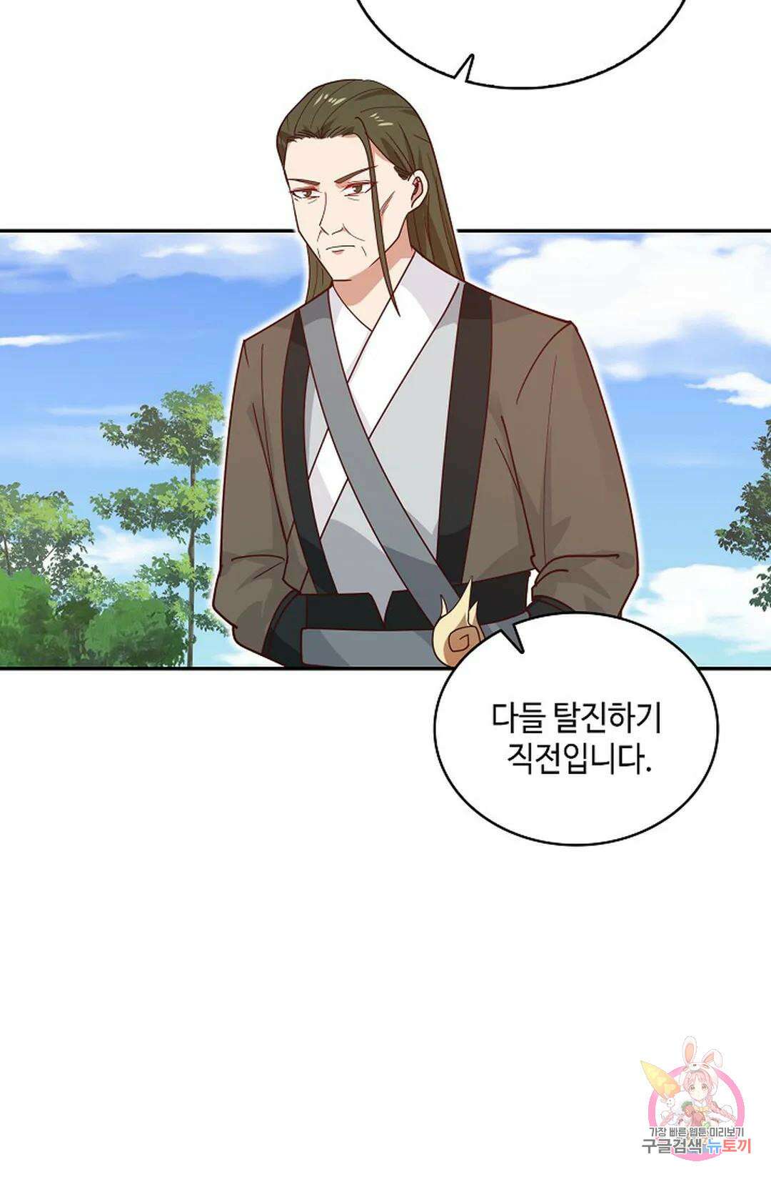무련전봉 1017화 50