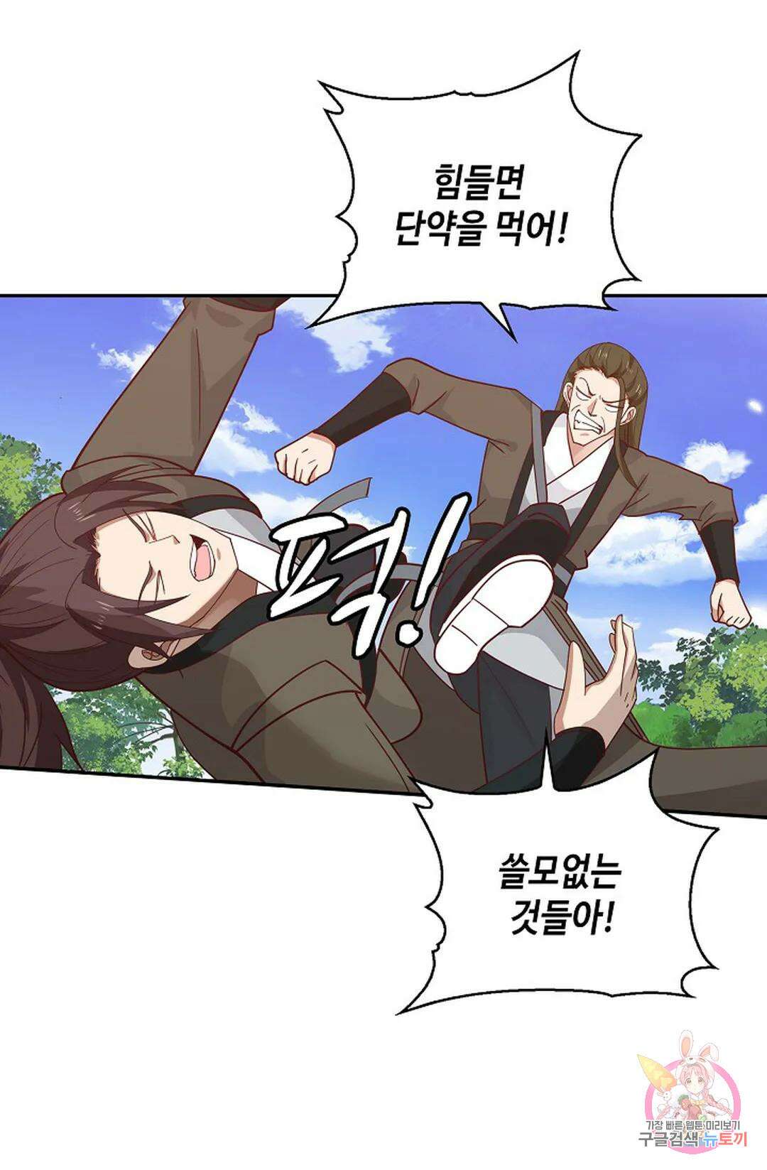 무련전봉 1017화 51