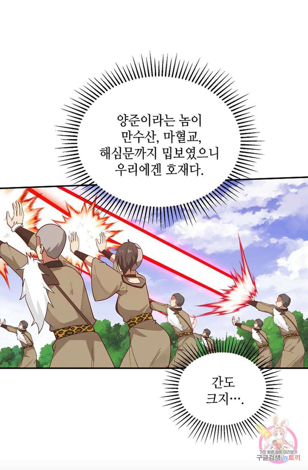 무련전봉 1017화 53