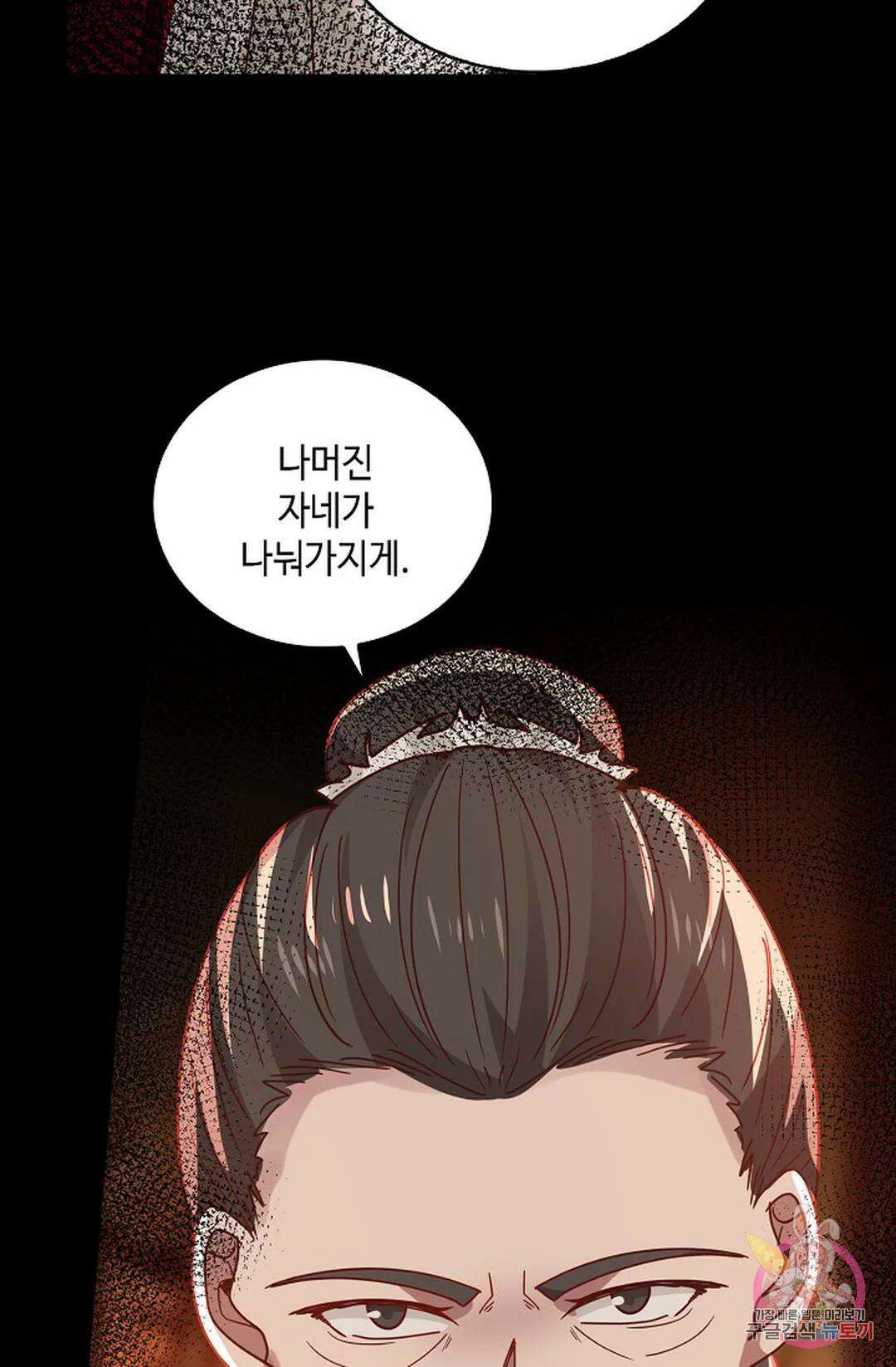 무련전봉 1017화 56