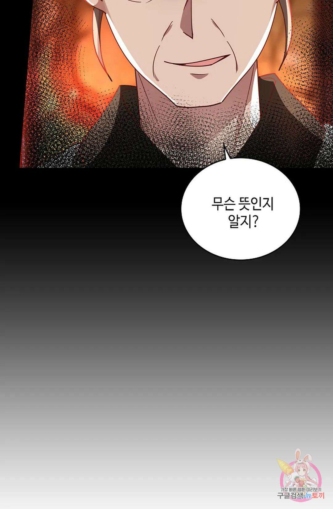 무련전봉 1017화 57