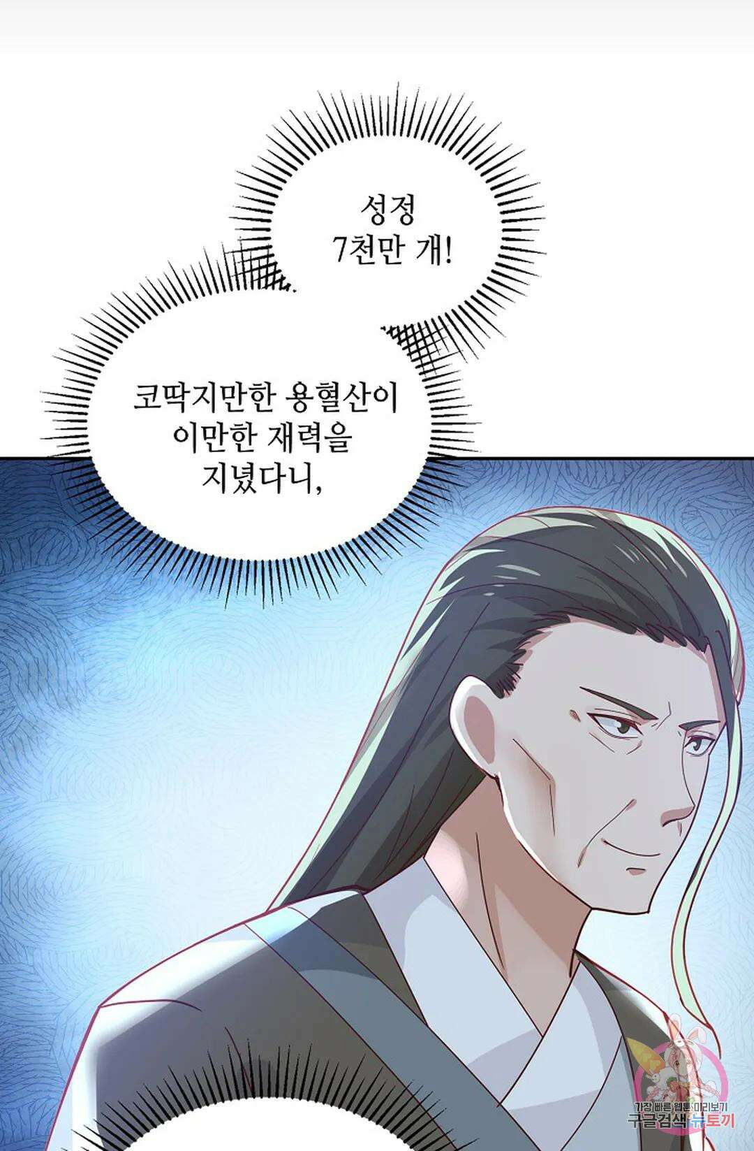 무련전봉 1017화 58
