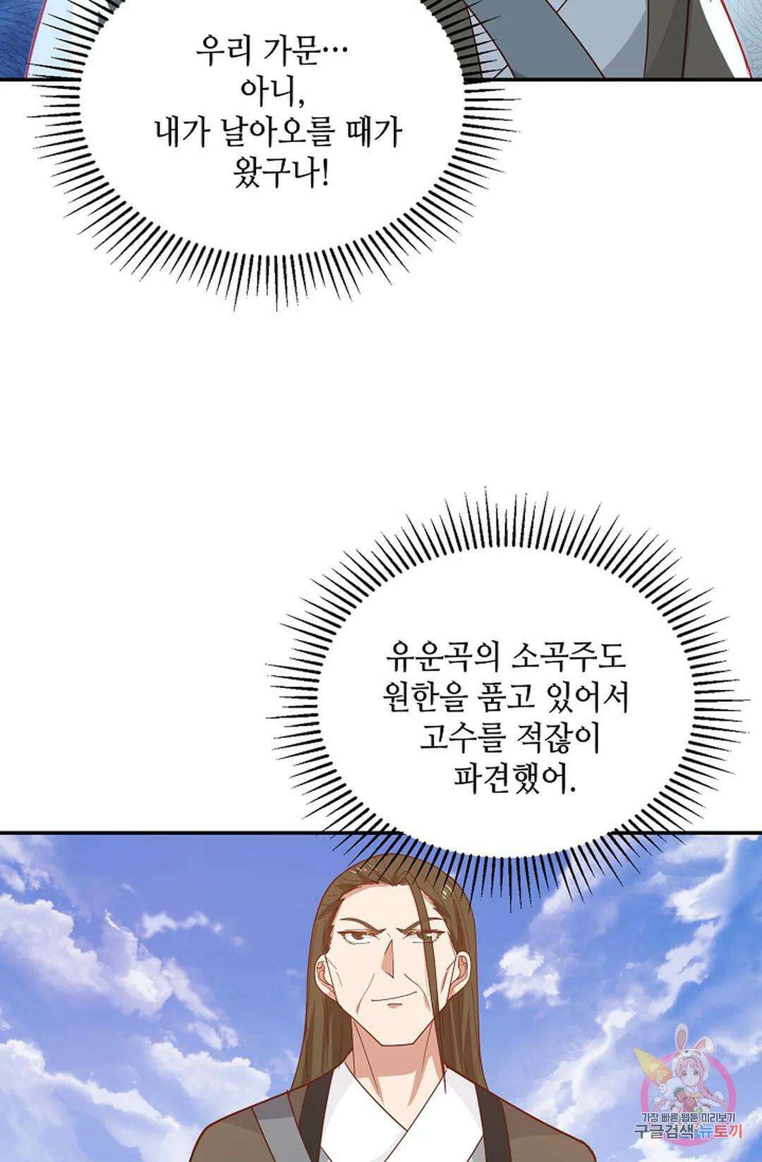 무련전봉 1017화 59