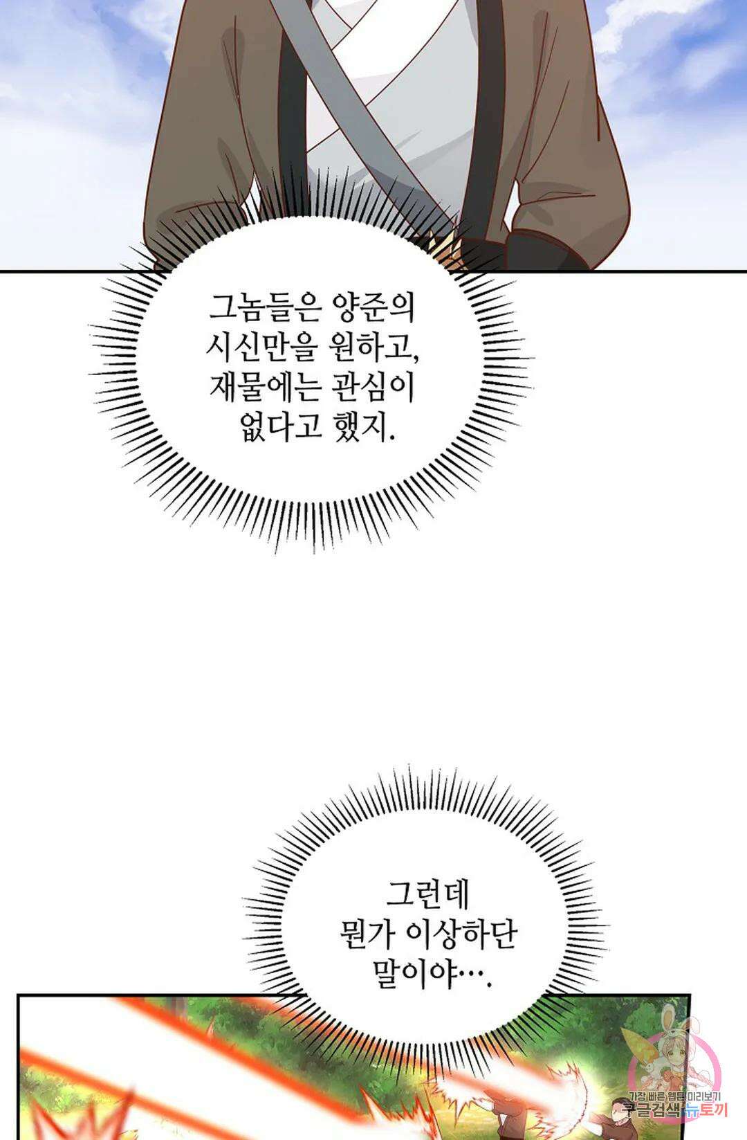 무련전봉 1017화 60