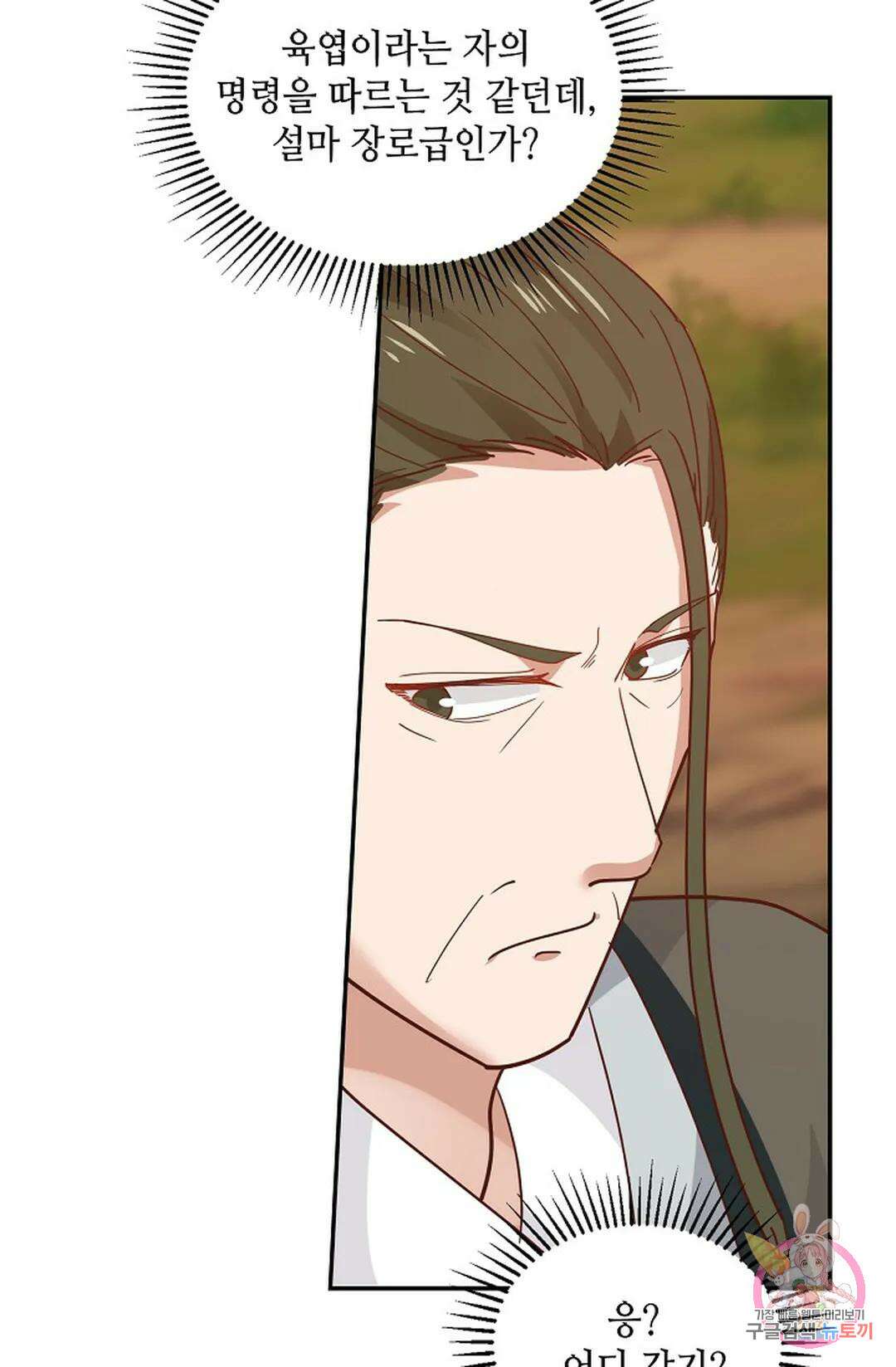 무련전봉 1017화 62