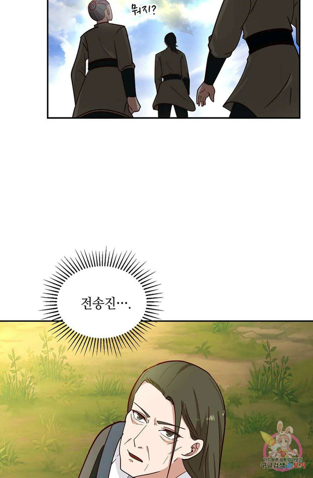 무련전봉 1017화 65