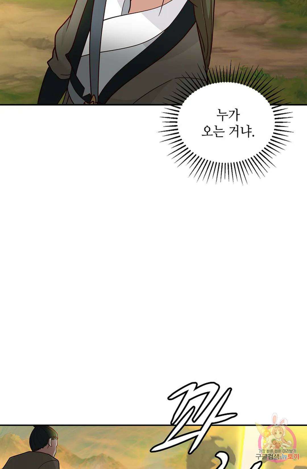 무련전봉 1017화 66
